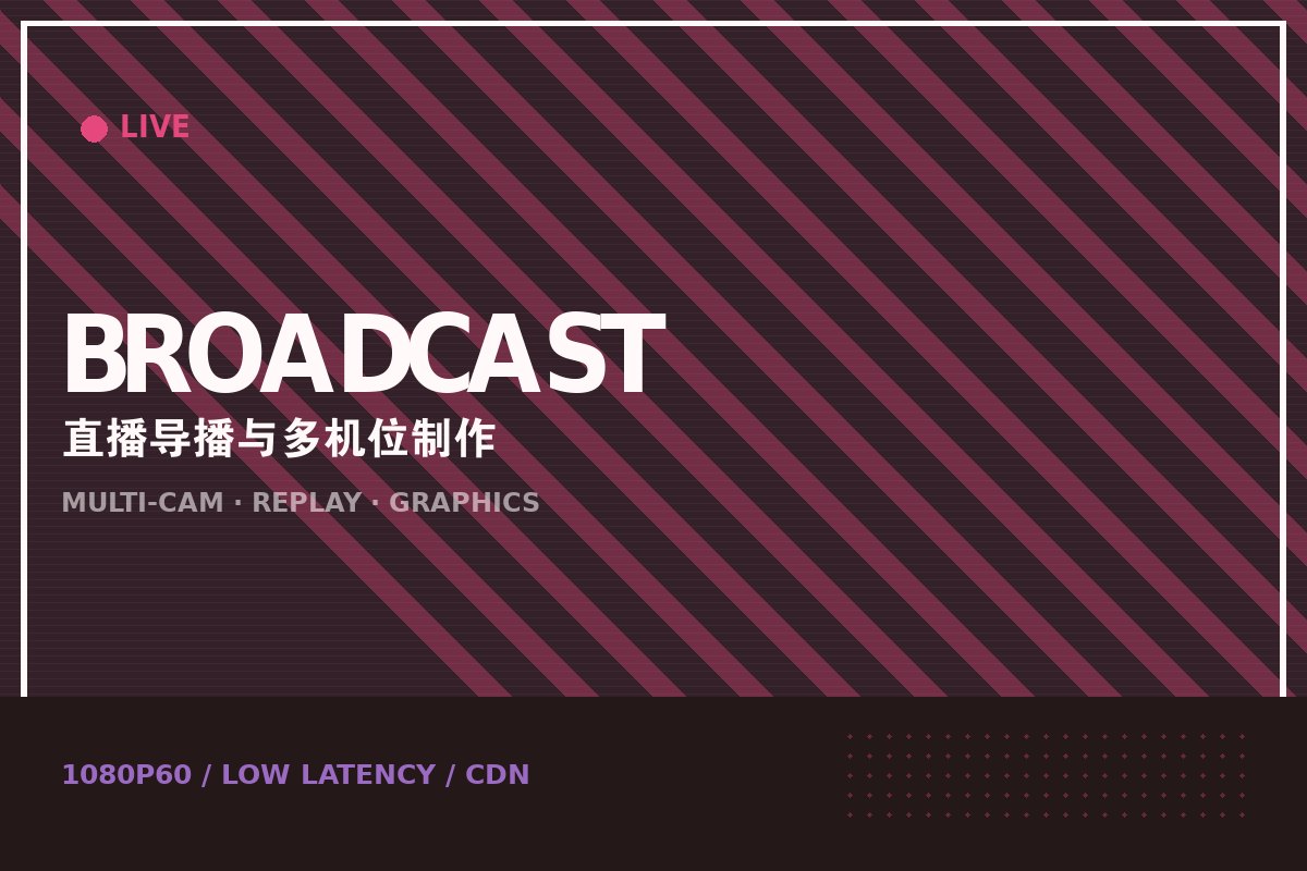 星空app登录入口 - 玫瑰演播室直播导播台